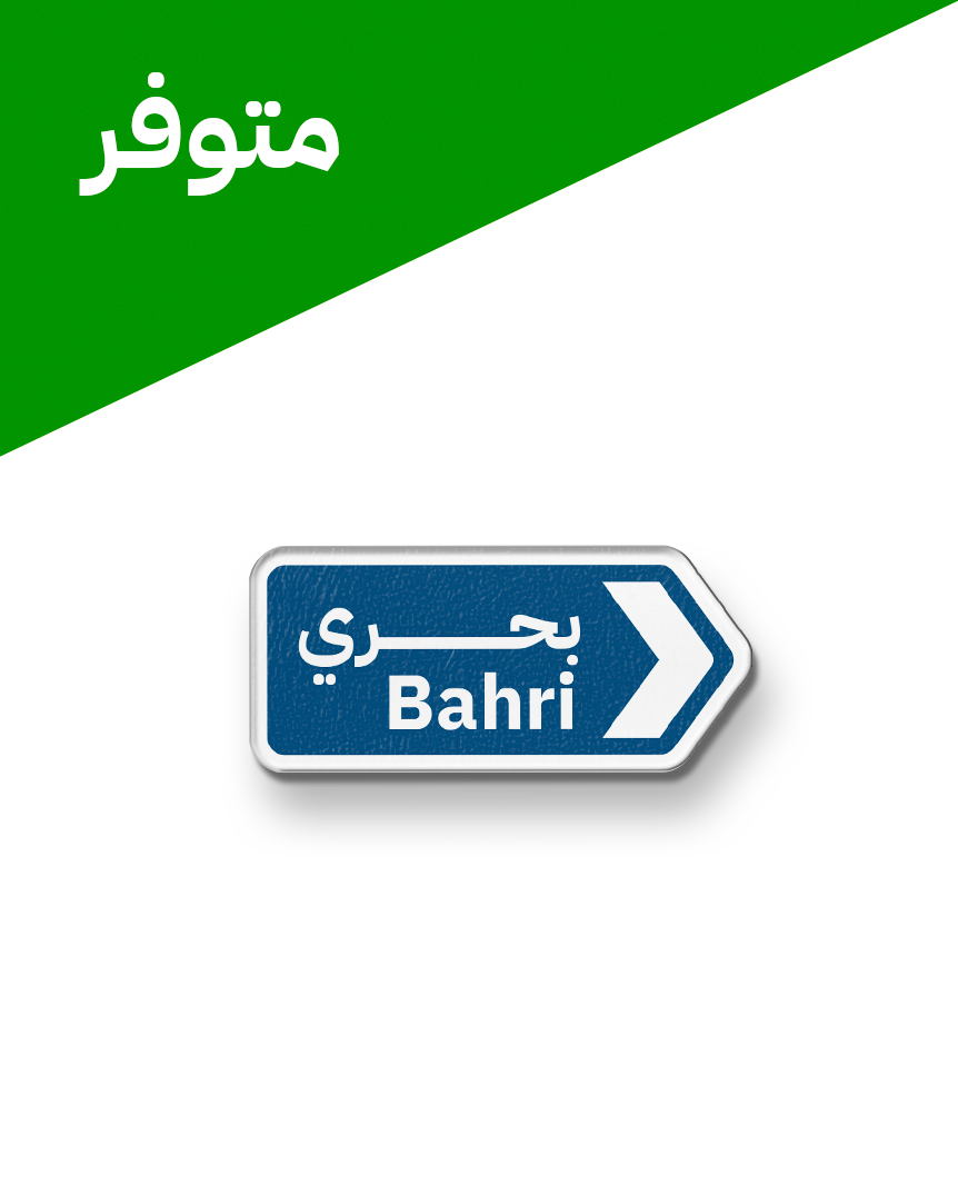 استيكر بحري