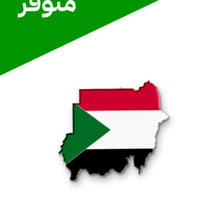 خريطة السودان
