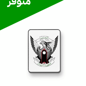 صقر الجديان