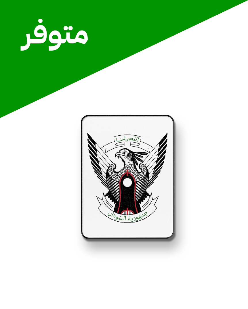 صقر الجديان